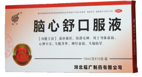 脑心舒口服液-湖北康欣医药有限公司