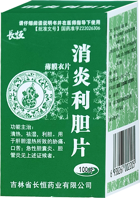 消炎利胆片